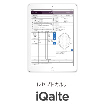 iQalte（アイカルテ）