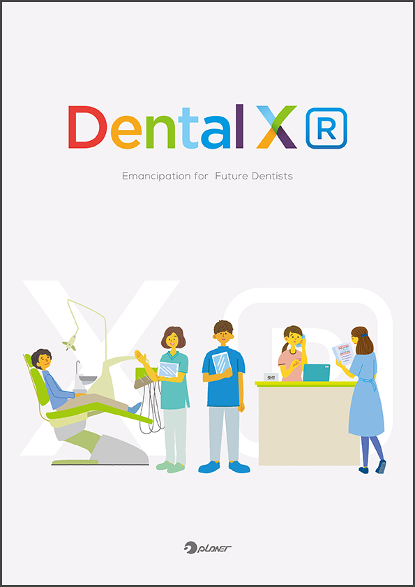 Dental X[R]資料見本